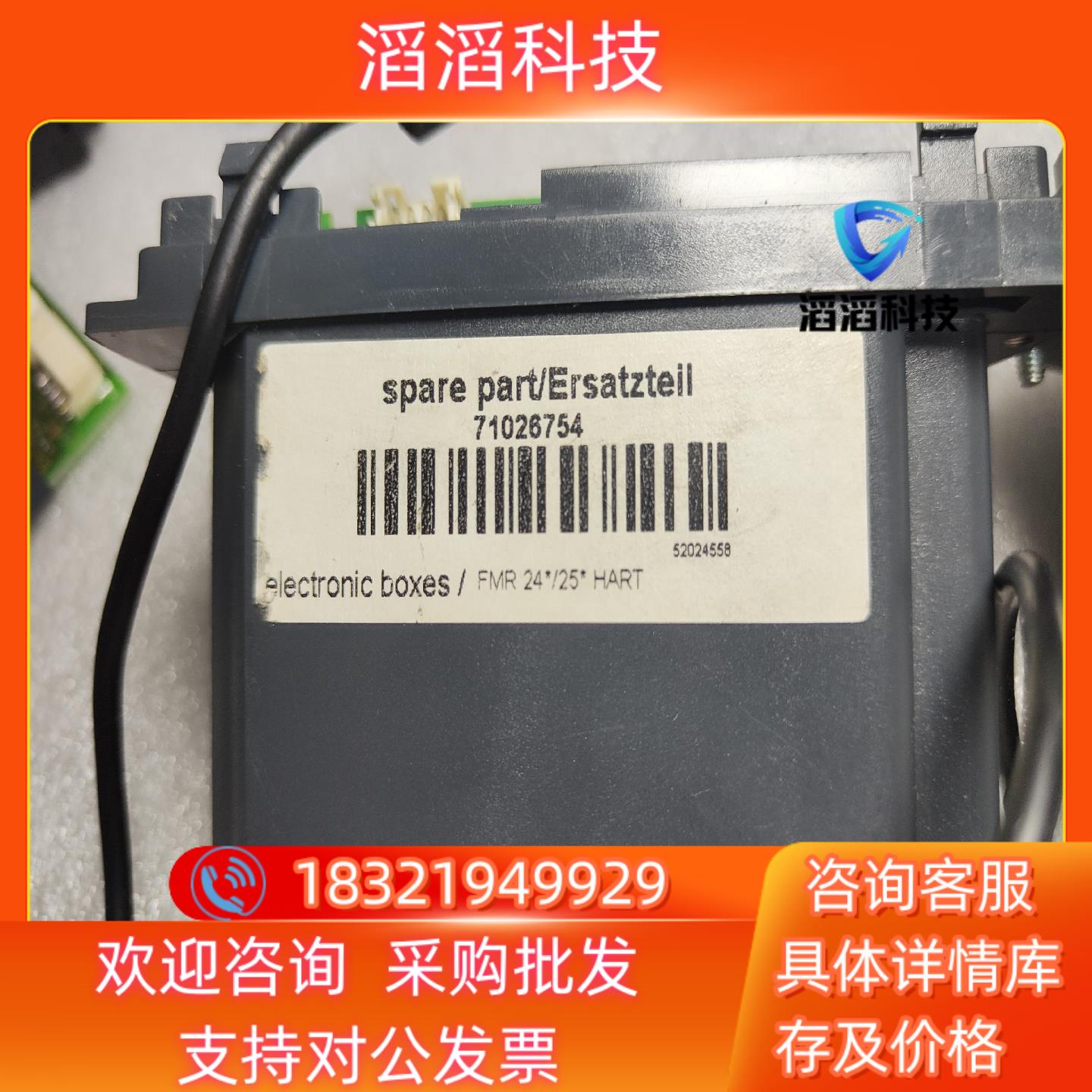 现货E+H液位计FMU40-4RB2C4模块E+H恩德斯豪斯7