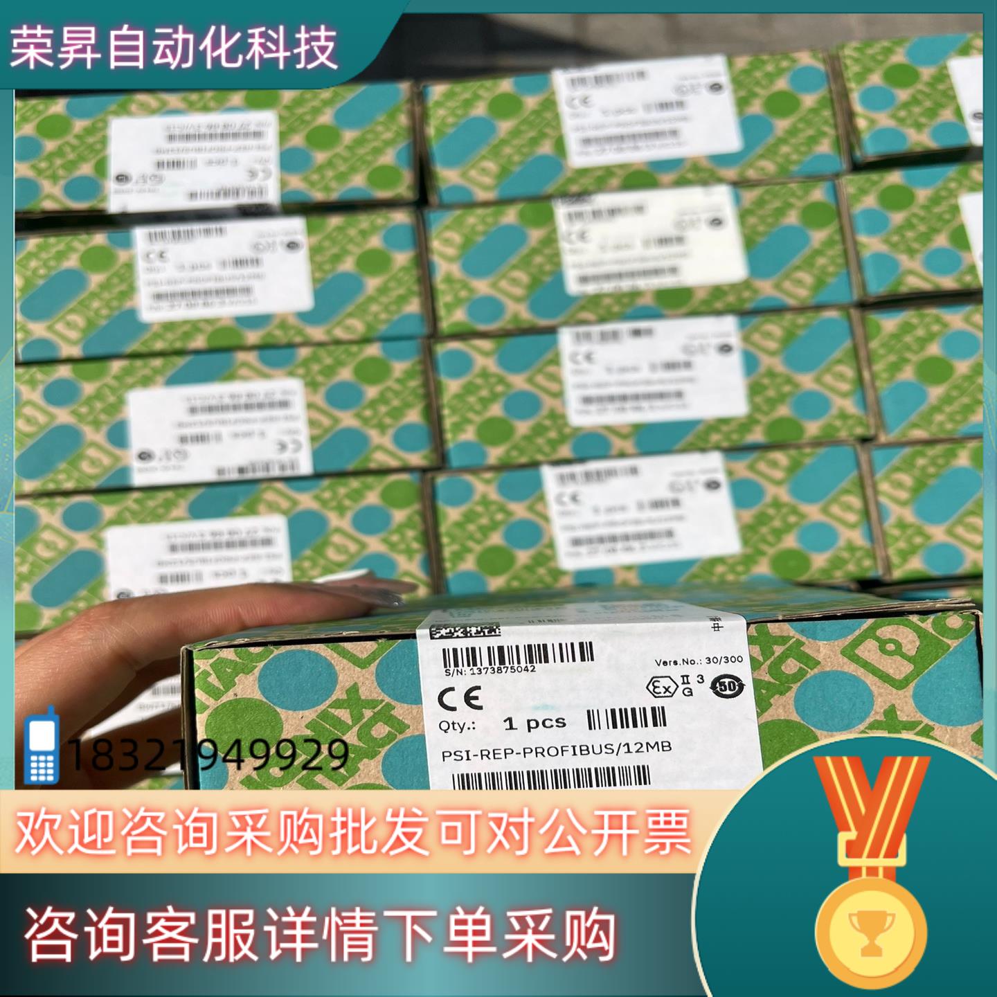 现货2708863 PSI-REP-PROFIBUS/12MB