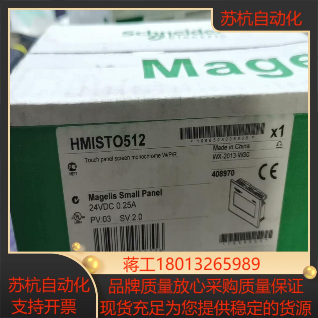 HMISTO512停产触摸屏全新原装正品,