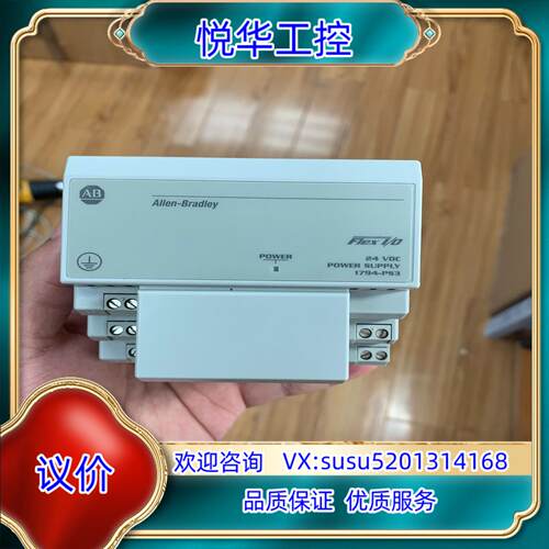 原装1794-PS3 A-B模块原装99新！请先联系议
