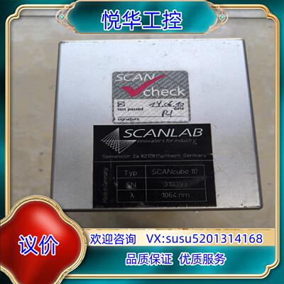 原装SCANLAB激光振镜，SCANcube10议