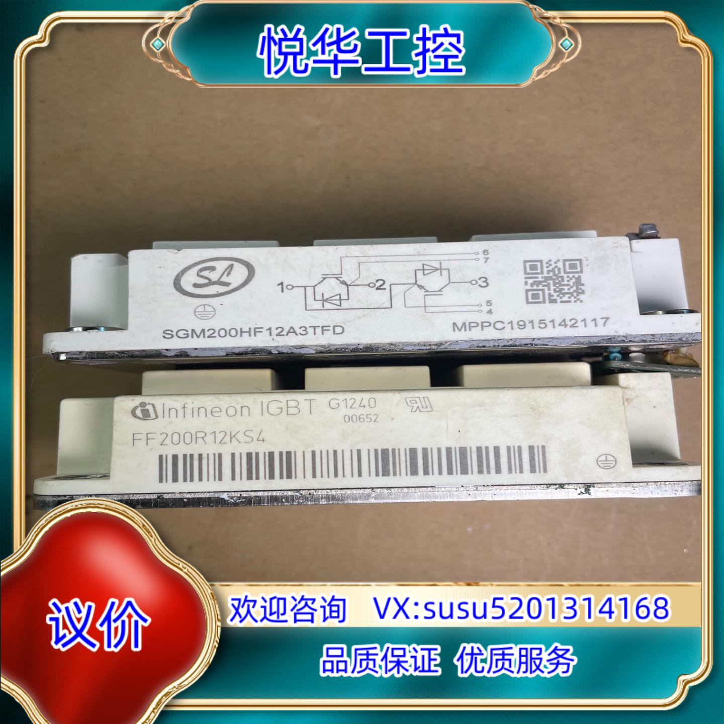 英飞凌IGBT模块FF200R12KS4。正常使用议价