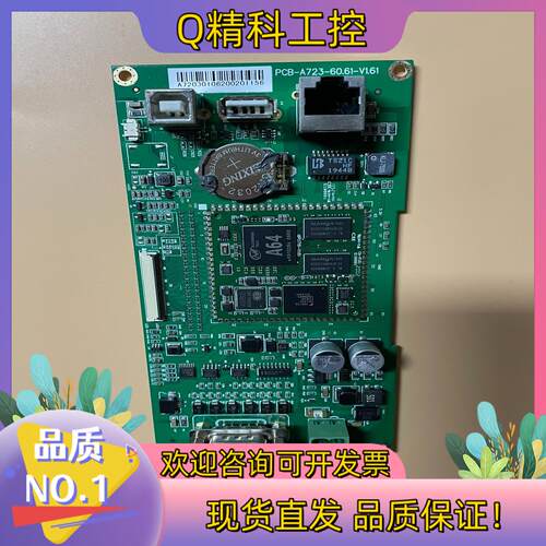 现货昆仑通态 10寸 触摸屏 TPC1071Gt 主板