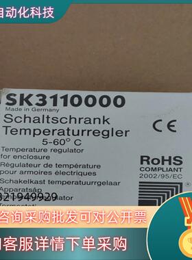 现货威图温控器SK3110000全新原装