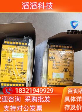 现货PiIZ皮尔兹安全继电器PNOZ X1P 787950全新原