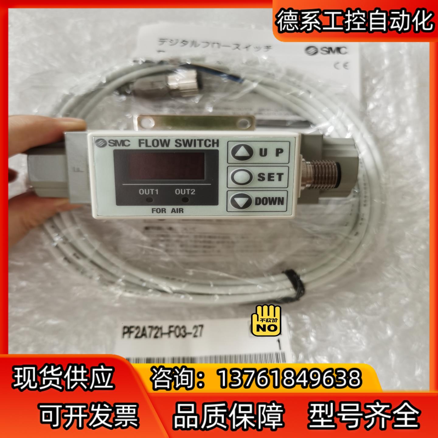 SMC计PF2A721-F03-27全新原装 现货，有需