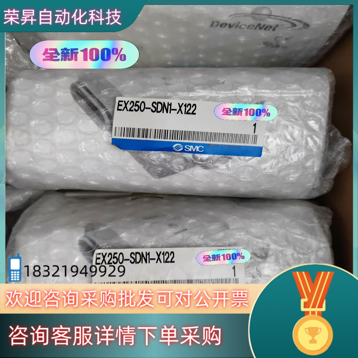 SMC阀岛组件EX250-SDN1-X122全新原装（实