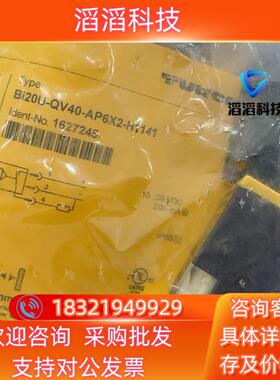 现货传感器图尔克1627245 BI20U-QV40-AP6X2