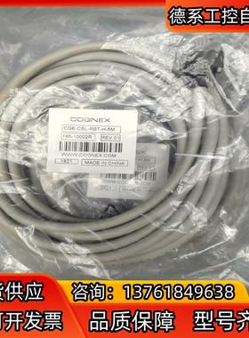 COGNEX/康耐视 185-1002R，CGE-CBL-R