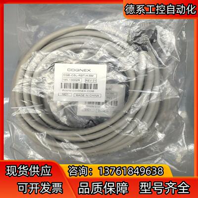 COGNEX/康耐视 185-1002R，CGE-CBL-R