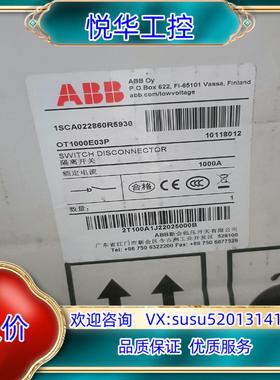 ABB隔离开关OT1000E03P 1SCA022860R5议价
