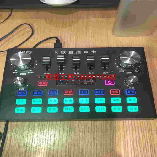 【荣强工控】K歌直播声卡 v8s 单机 功能正常