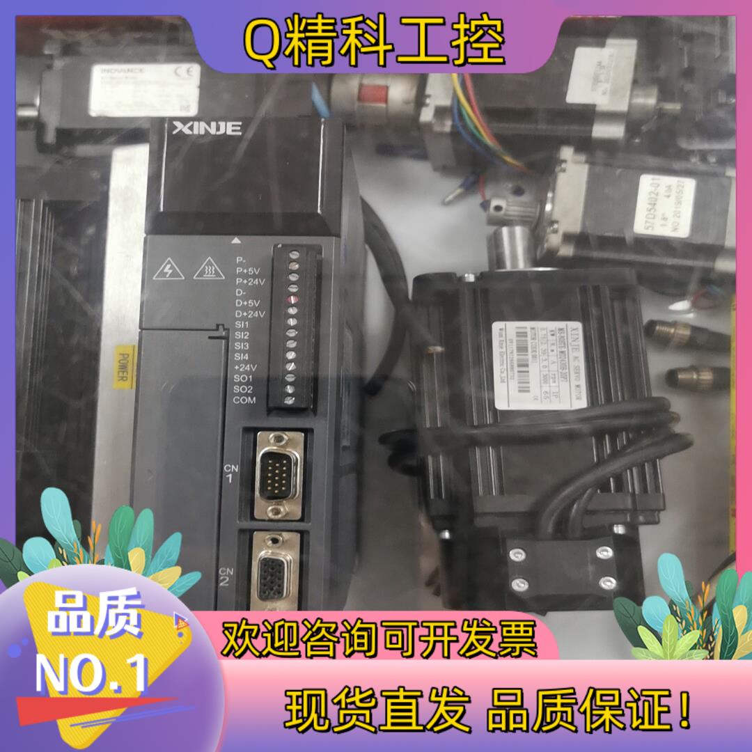 现货信捷伺服驱动器DS2-20P7-BSW+伺服电机MS-80S