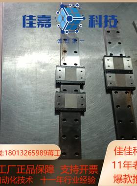 THK 滑块SRS15WM，一条长42cm，一条长58cm，