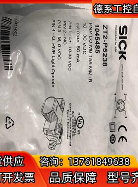 西克传感器 ZT2-P5238产品号：1045485全新