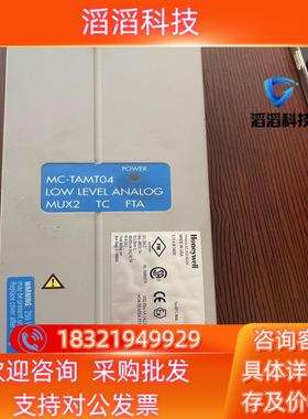 现货霍尼韦尔MC-TAMT04 LLMUX2 51305890-