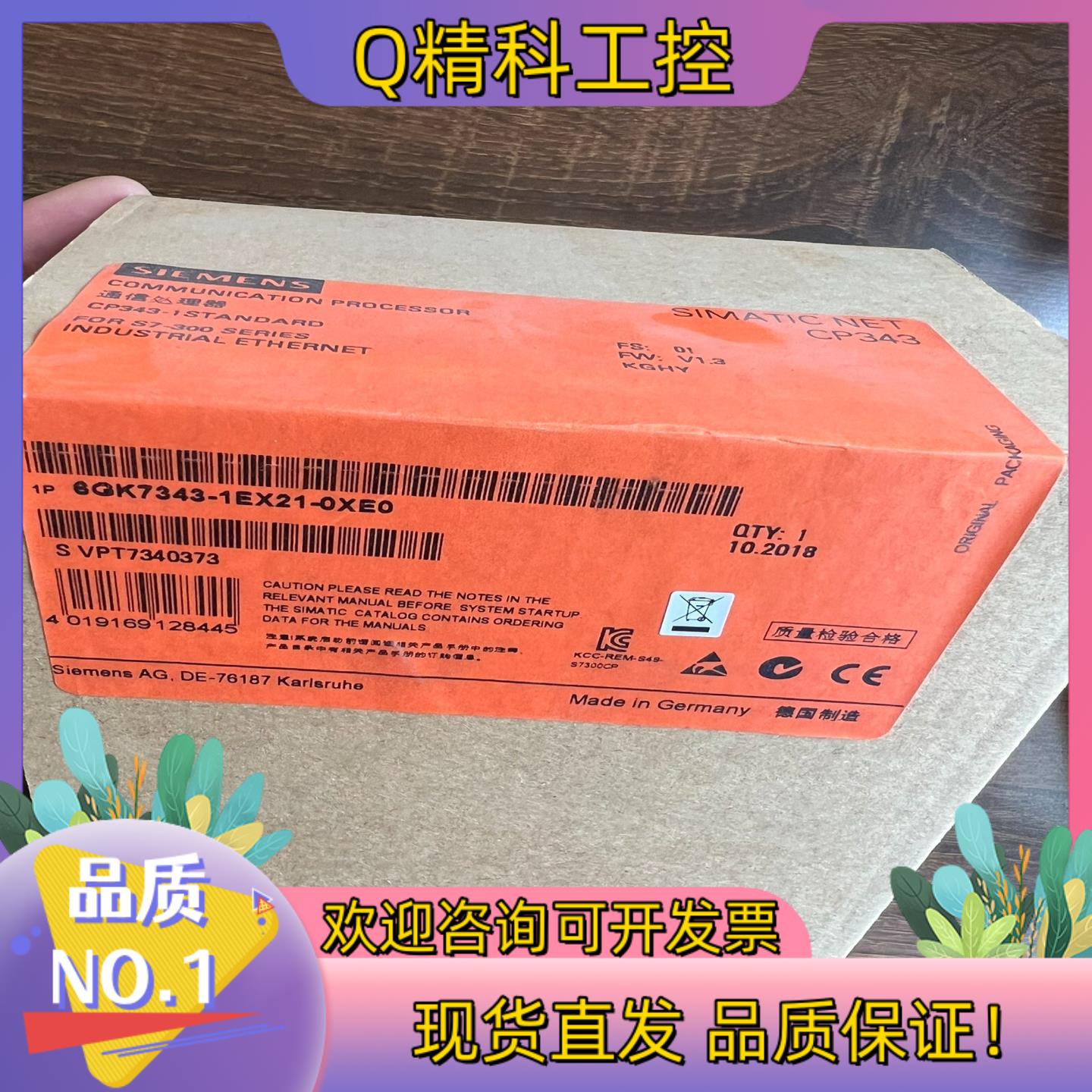 现货343-1EX21 红标返修和新的一样