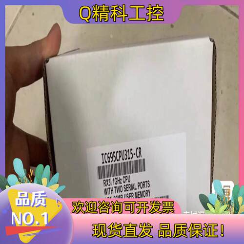现货IC695CPU315 模块GE