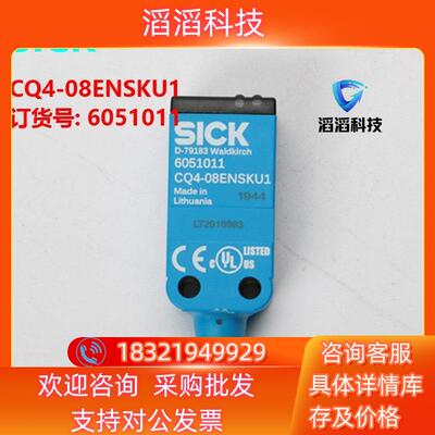 现货CQ4-08ENSKU1订货号: 6051011电容式接