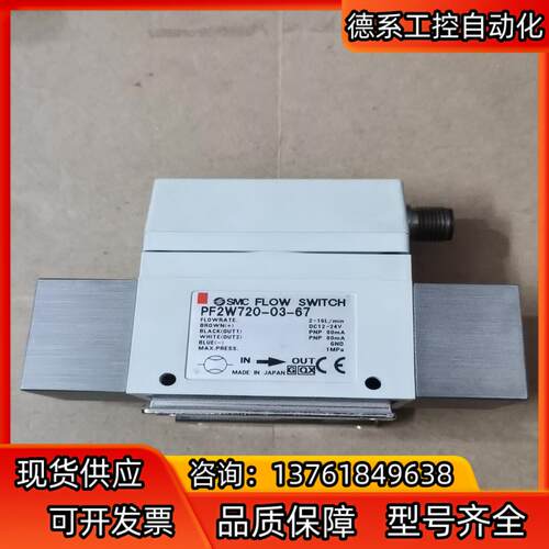 SMC原装正品PF2W720-03-67水用开关