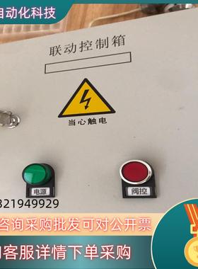 现货希尔德电磁阀联动箱22.10月有2台证件齐全