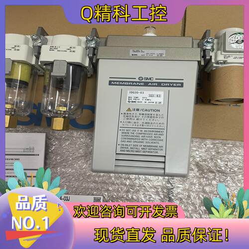 现货SMC全新原装干燥器一套IDG20V4-03