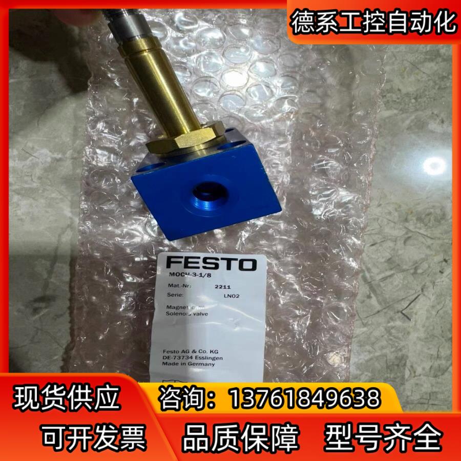 Festo 2211 费斯托全新电磁阀 MOCH-3-1/8