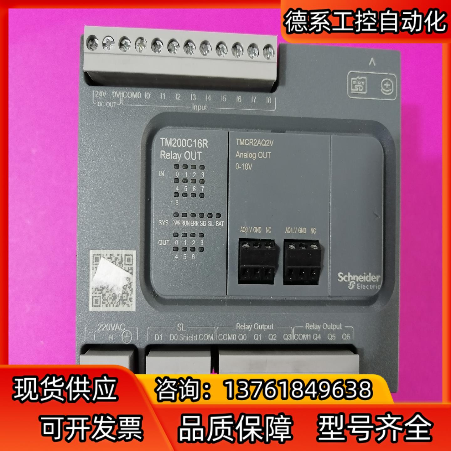 PLC  TM200C 16R  现货，功能完好，