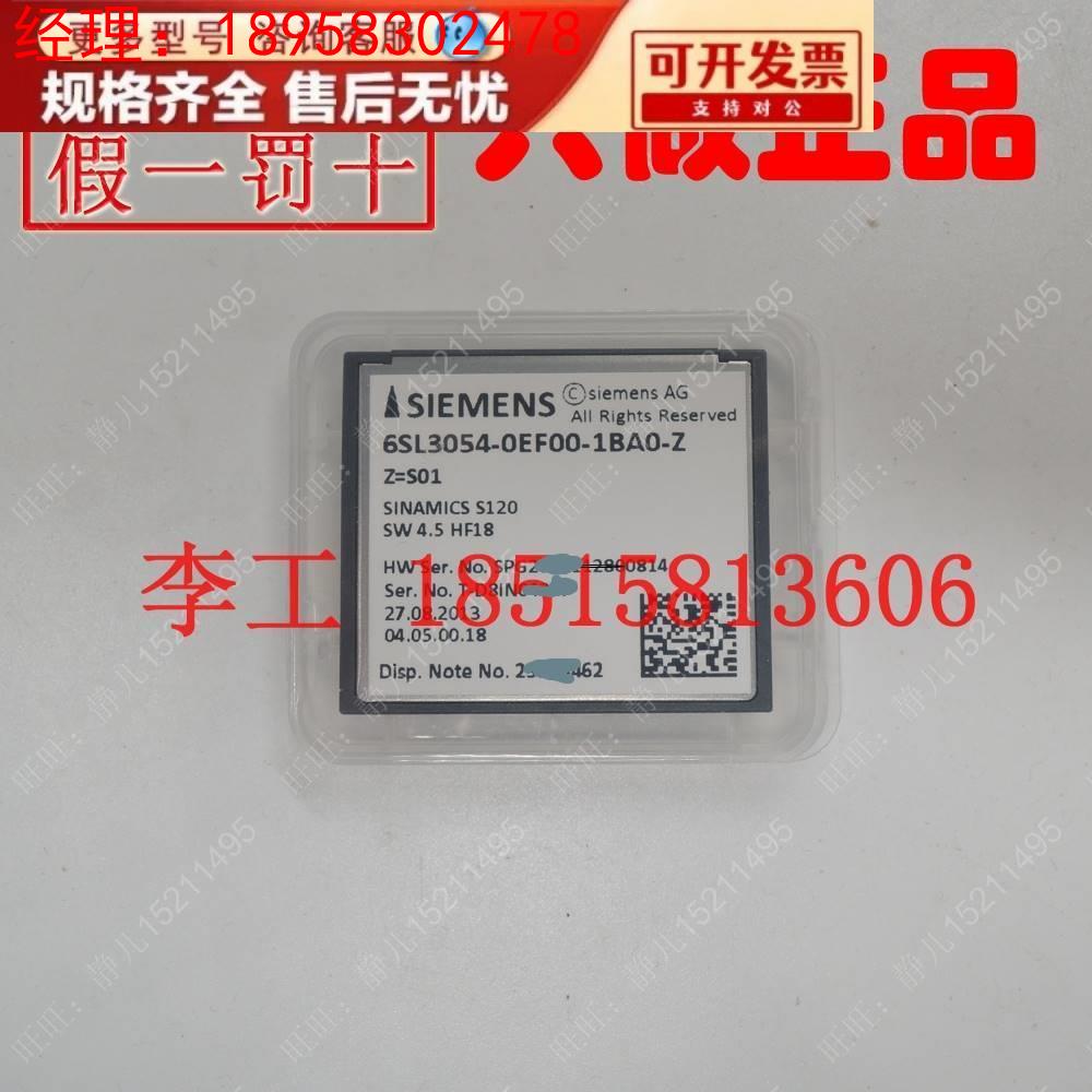 全新原装6SL3054-0EF00-1BA0-Z Z=S01西门子CF卡带授权版本V4.5