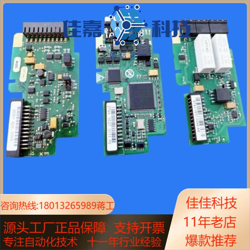 伟肯变频器扩展板OPTA3 OPTC5 PC00279 25