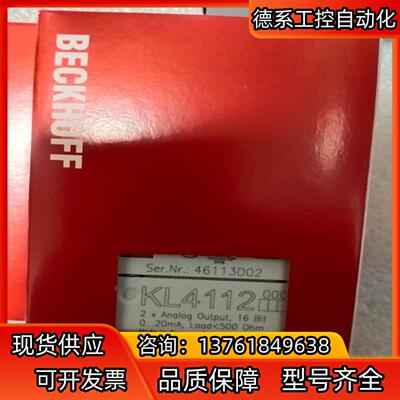 KL4112倍福模块，全新原装正品行货，现货供应！