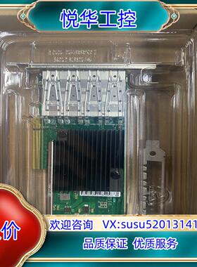 原装全新intel X710DA4 四口SFP+ 4口 万兆网卡议