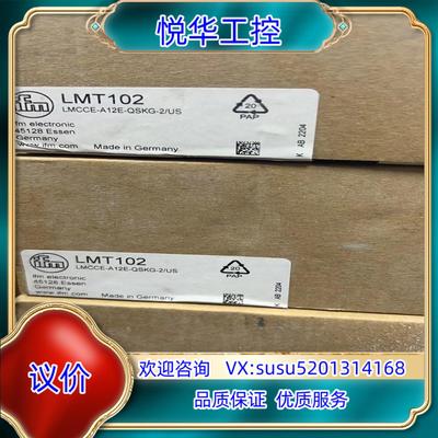 原装易福门液位料位计 LMT102  3个  1100一议
