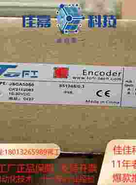 编码器TOFI编码器 JSCA50S6 全新还有6台