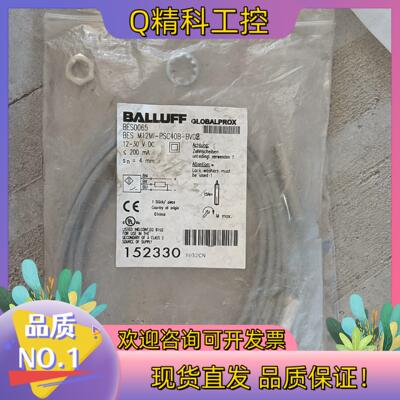 现货原装巴鲁夫传感器BES0065 BES M12MI-PSC4