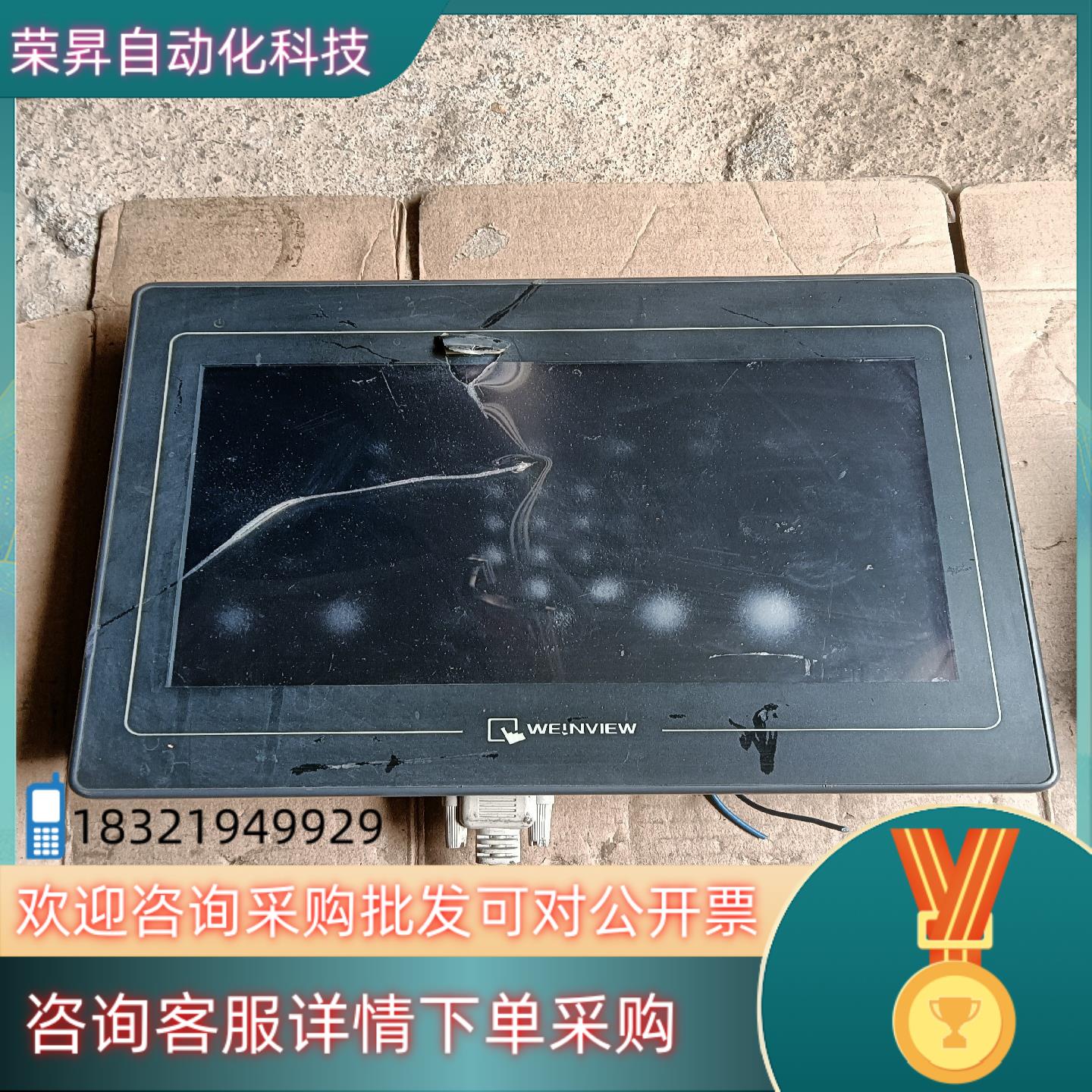 现货威纶触摸屏TK6102i  V5WV外观图片