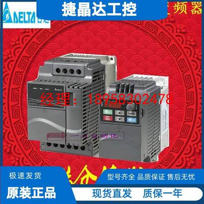 全新原装VFD-E系列台达变频器VFD055E43A  三相380V  5.5KW