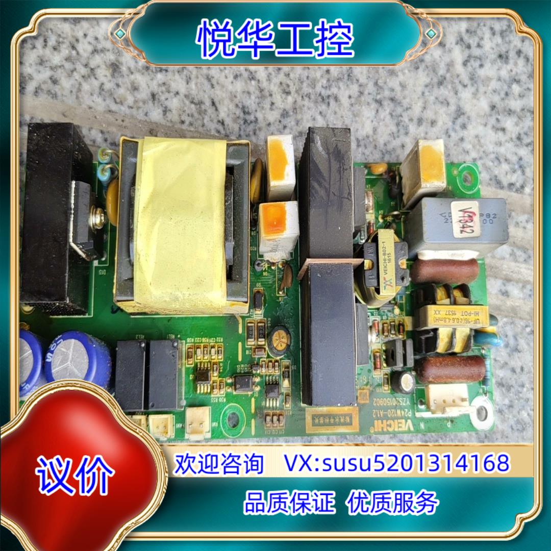 伟创变频器电源板P24W120-A1.2原装保证质量议价