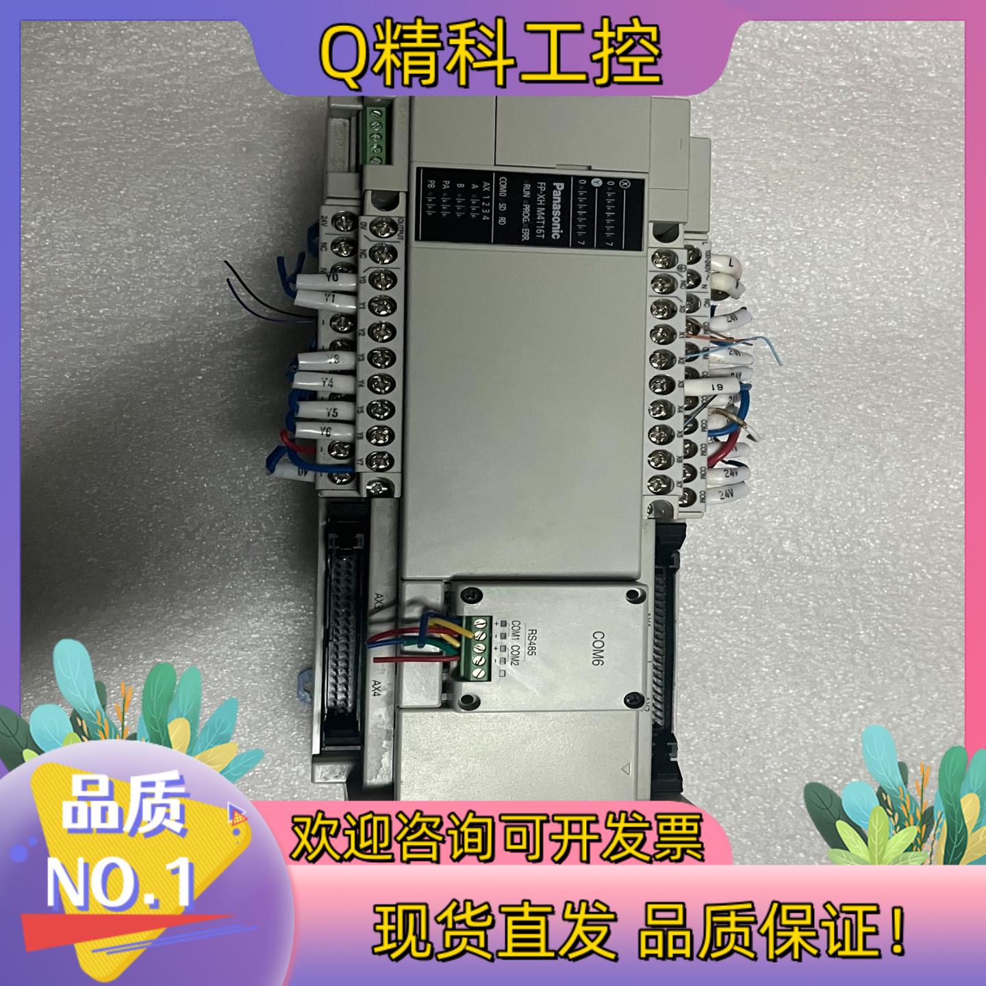 现货AFPXHM4T16T-F  FP-XH M4T16T原装正