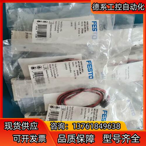全新原装FESTO 电磁阀VUVG-L14-M52-MT-G