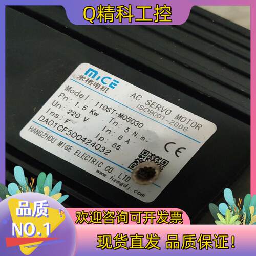 现货米格110ST-M05030  220V 5NM 1.5KW