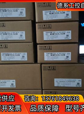 全新原装A6 200w伺服电机套装 MHMF022L1U