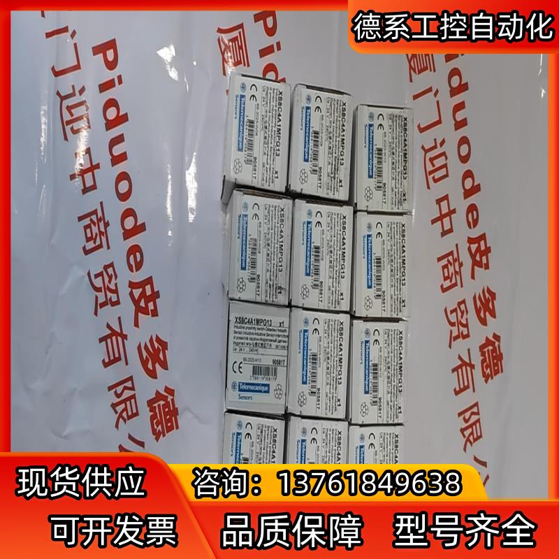 XS8C4A1MPG13 电感式接近开关传感器 全新