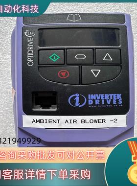 现货英泰变频器OPTIDRIVE E2 ODE-2-12010-