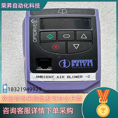现货英泰变频器OPTIDRIVE E2 ODE-2-12010-