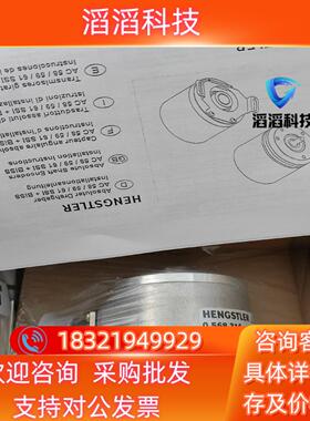 现货亨氏乐0568316编码器全新原装