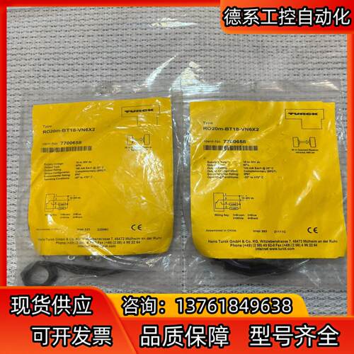 RO20m-BT18-VN6X2 TURCK图尔克传感器 全