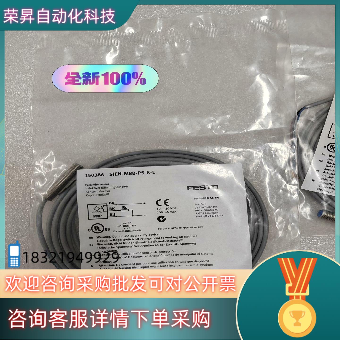 现货全新原装 SIEN-M8B-PS-K-L 150386现