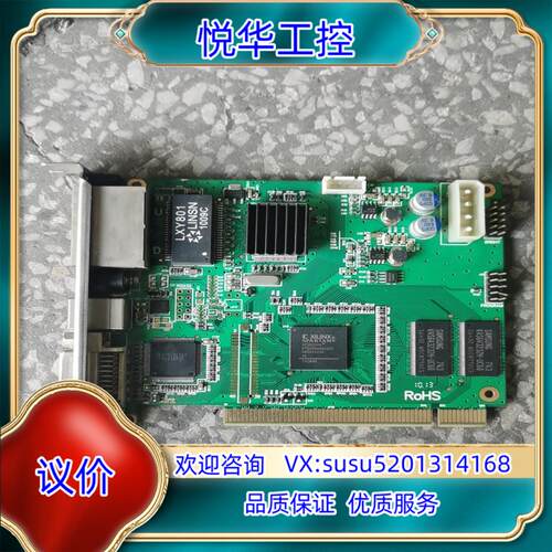 原装灵星雨 TS801  发送卡  议