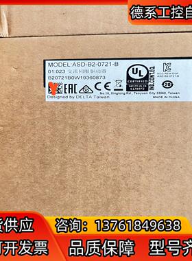 台达伺服驱动器ASD-B2-0721-B全新原装正，如图实物